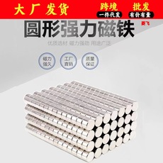 圆形磁铁 稀土强磁小磁铁 钕铁硼磁钢吸铁石 圆形强磁 磁铁片现货