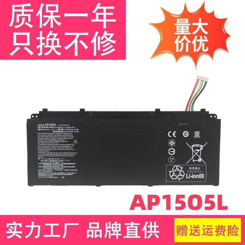 Suitable for Acer Ap15O5L N17Q7 N17W2 N17W6 N18P2 Sp513-52N Notebook Battery
