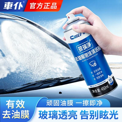 Car Servant şüşə təmizləyici köpük, ön şüşə üçün avtomobil ləvazimatları