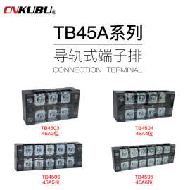 铜件TB45系列接线端子排栅栏固定式电线压接线柱连接器5p 8p 12p