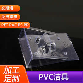 定 制透明吸塑托盘电子产品盒五金塑料托盘PVC包装模块洁具盒子