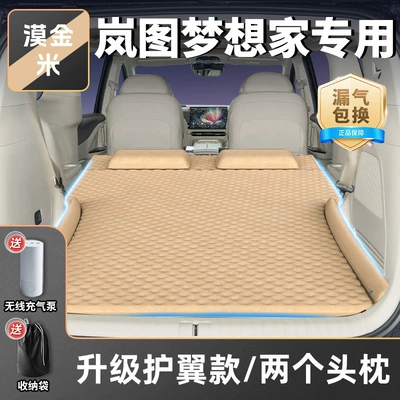 Artifact Supplies Foldableing Bed, Vehicle-mounted inflatable bed - exclusively-for-lantu-dreamer-25-styles-mojinmi-upgraded-wing-model-two-headrests-free-wireless-electric-air-pump-storage-bag-sf-express-free-shipping