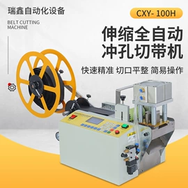 其他电子制造;电子产品制造;缝前设备