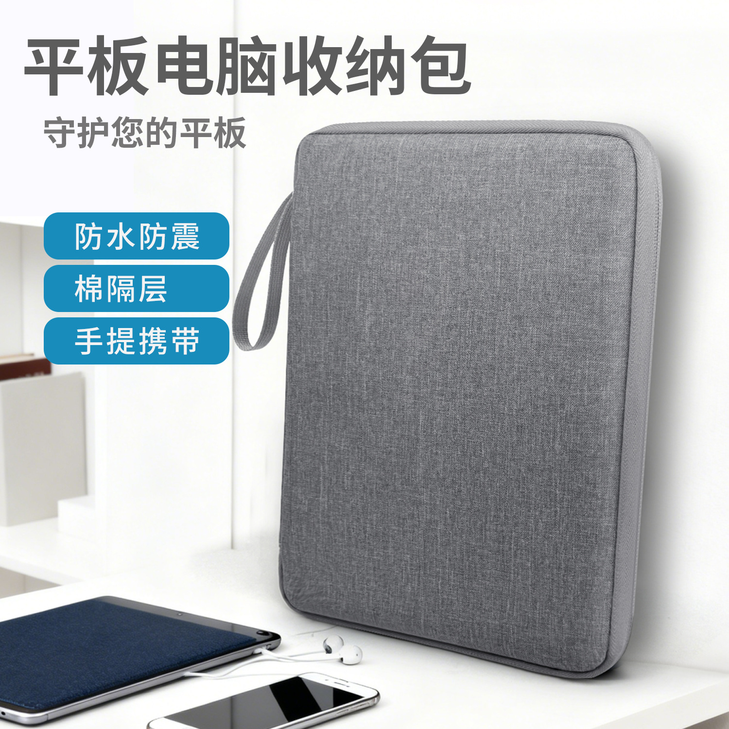Bolsa de almacenamiento de tabletas 11 pulgadas cubierta de protección contra caídas bolsas portátiles para Apple, Huawei, Lenovo, Xiaomi