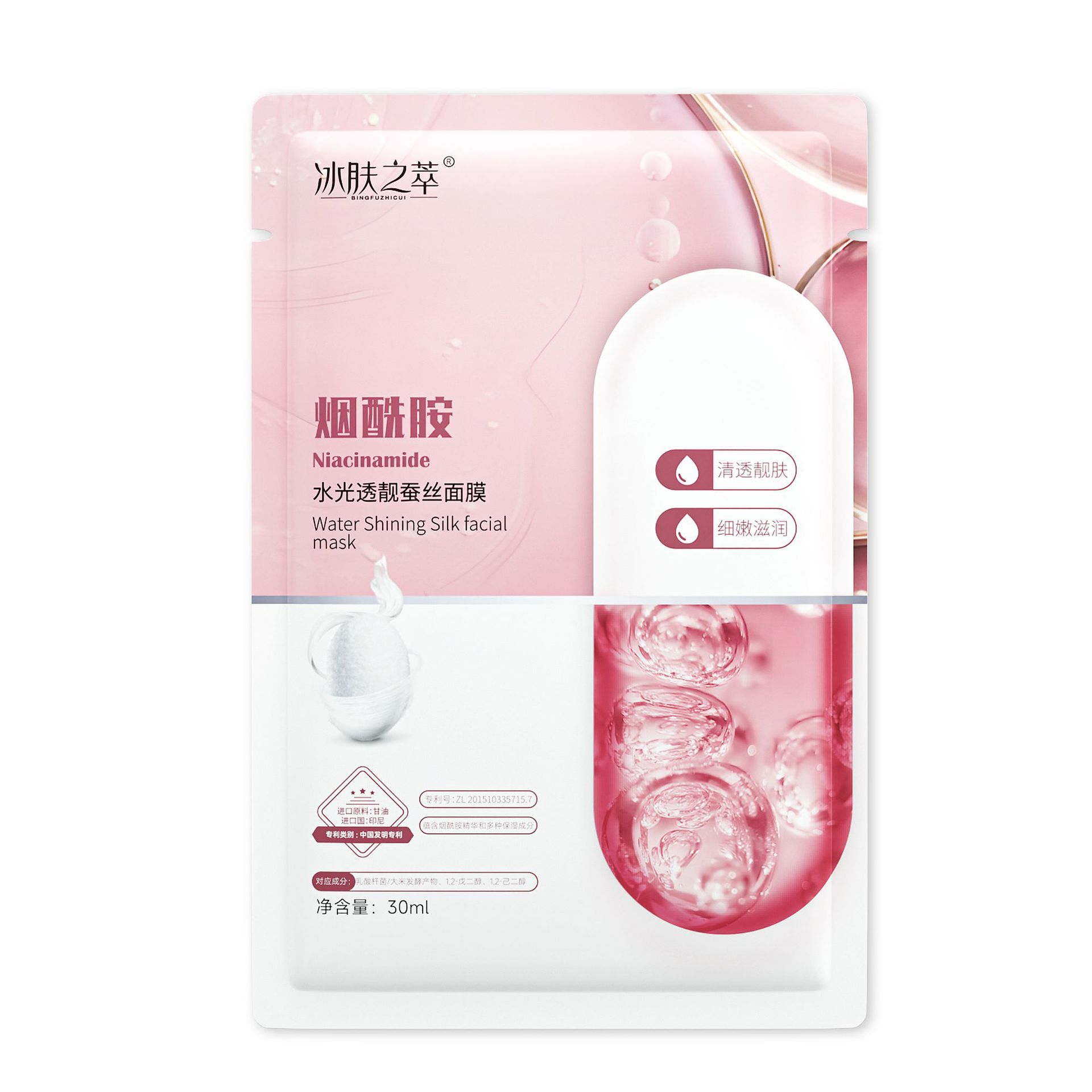 Экстракт ледяной кожи, ниацинамид, увлажняющая и полупрозрачная шелковая маска (лист)