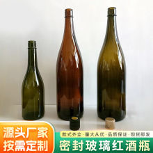 玻璃红酒瓶空酒瓶500ml750ml墨绿红酒瓶自酿葡萄酒大肚清酒瓶批发