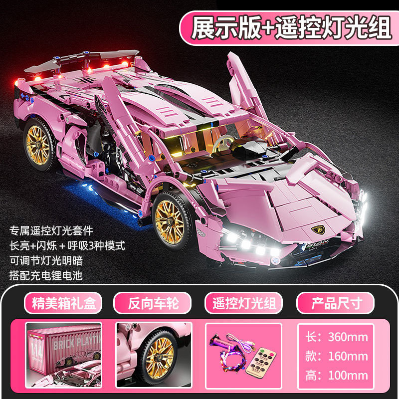 Girly pink lambo [pure static version + remote control lighting]