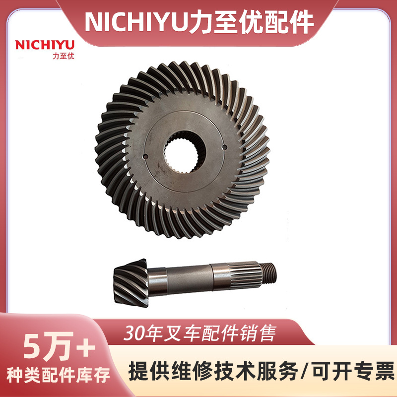 适用于NICHIYU力至优14200-17520盘角齿叉车配件FBR14/15/18-70