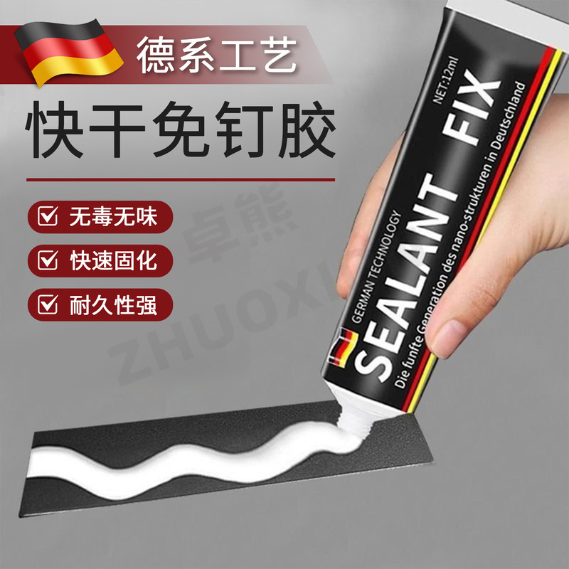 Quick-Drying Nail-Free Glue Wall Mirror Tile Skirting Glass Glue Bathroom Wall Waterproof and Mildew-Proof Towel Hook Glue