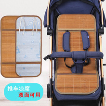 2.8特细双面碳化婴儿推车席子宝宝手推车凉席冰丝儿童凉席坐垫子