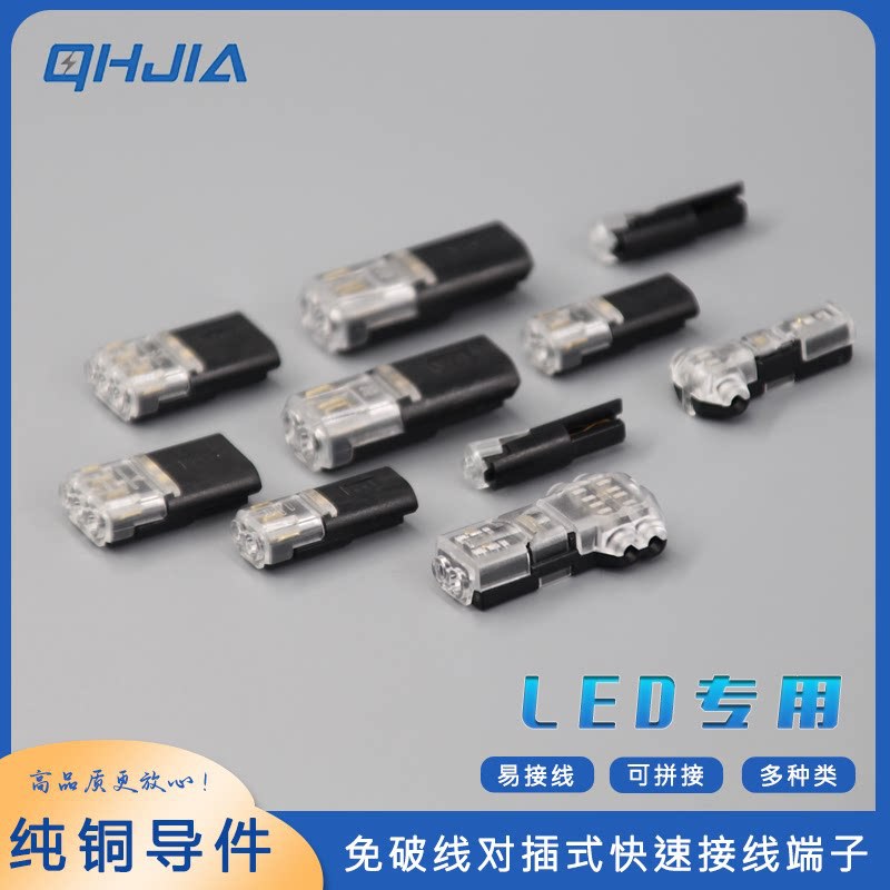 新款D2大号快速接线端子免破线免剥线免焊接对插型LED灯具连接器