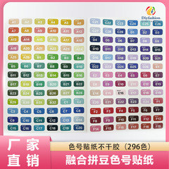 DIYFASHION融合豆オリジナル豆豆豆260フルカラーシール