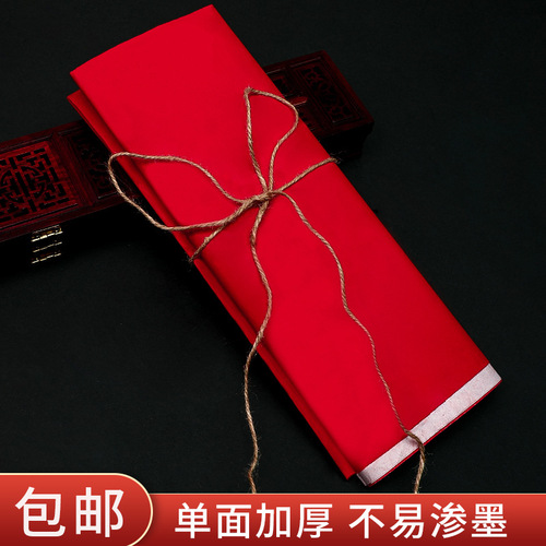 Wedding wedding bridal trousseau supplies vermilion paper door couplets red envelopes spring couplets boiled red eggs red paper paper-cut happy words