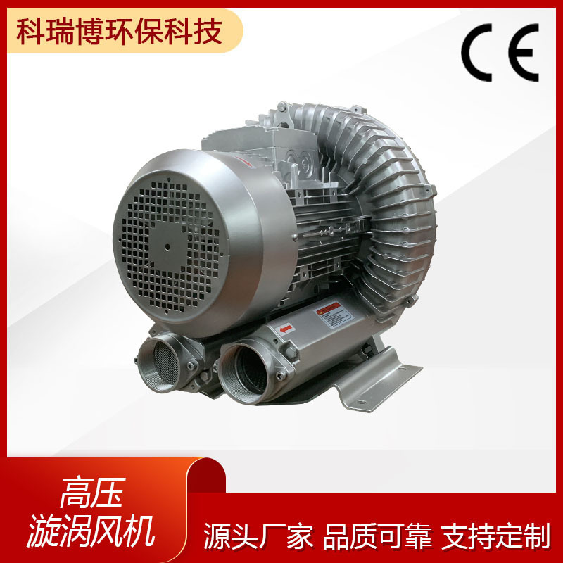 高压风机XGB-3 11KW工业曝气鱼塘增氧机污水处理曝气漩涡风机