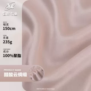 双面仿醋酸缎 235g梭织柔光重磅缎面布料 连衣裙西装礼服服装面料