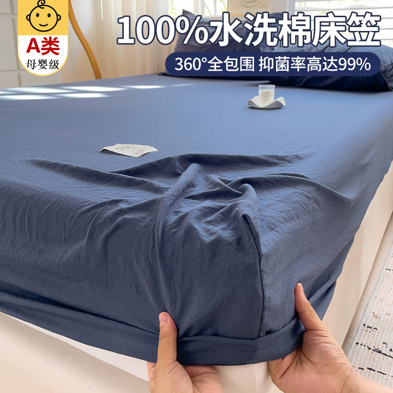 Fitted Sheet Single Piece Bed Cover 2025 New Model Bed Sheet Mattress Dustproof Protective Cover Non-Cotton Pure Cotton All-Season Universal Fitted Sheet Single Piece Bed Cover 2025 New Model Bed Sheet Mattress Dustproof Protective Cover Non-Cotton Pure Cotton All-Season Universal