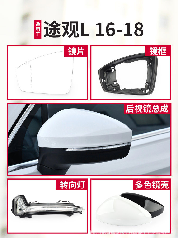 Suitable for Volkswagen Tiguan Rearview Mirror Lens, Tiguan L Reversing Mirror Housing, Turn Signal Light, Heated Exterior Mirror Assembly