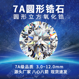 ��Ʒ�|�ʯ��ʯ��7A���İ˼���ɫ�ϳ����������3.0-12mm�ʯ���l