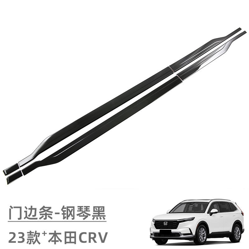 Suitable for 23 Honda CRV door edge strips, body trim strips, door anti-collision strips, exterior trim modification accessories