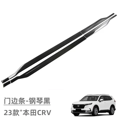 Suitable for 23 Honda CRV Other Automotive Exterior Supplies - door-side-strip-piano-black-6-piece-set