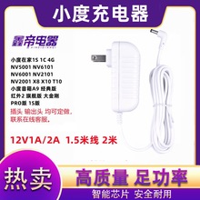 12V2A电源适配器小度在家x8 X6 1C 1S 大金刚Play 智能音箱充电器