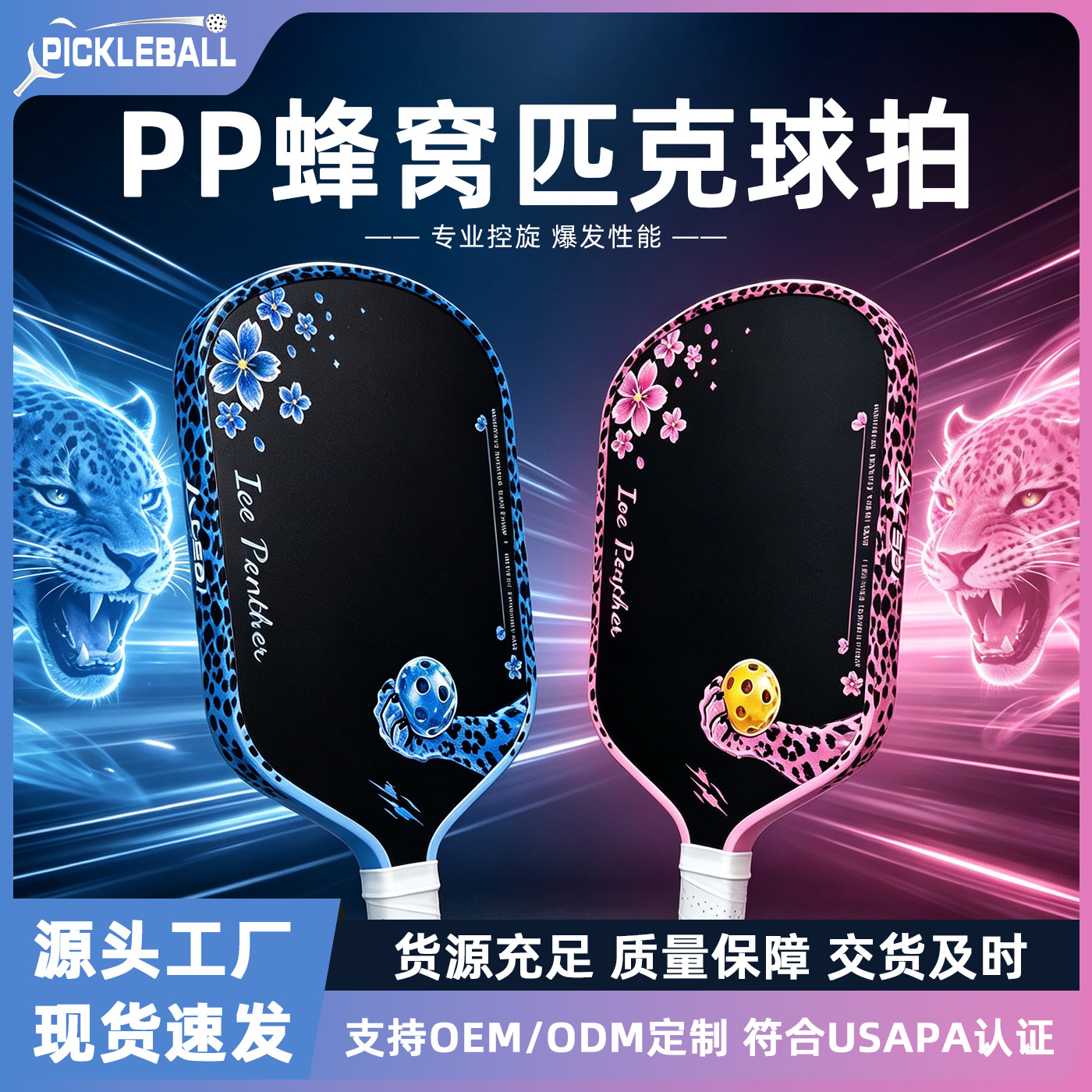 Cross-border best-selling pickleball racket, carbon fiber T700 honeycomb hot-pressed matte surface racket, outdoor sports racket for couples