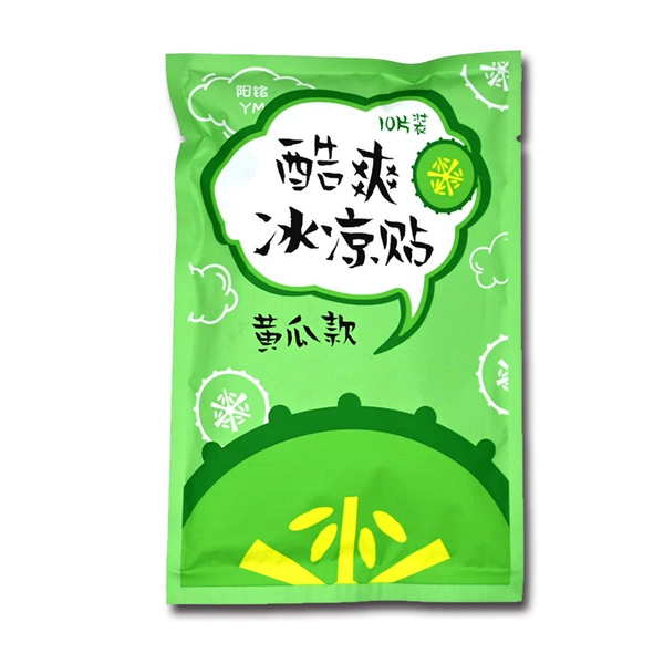 [黄瓜款【10片/包】透气加冰款]