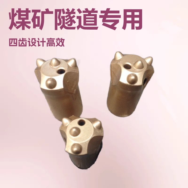 球齿钻头 柱齿钎头批发 四齿五齿六齿七齿八齿 厂家直销