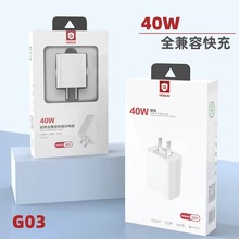 红果G03 40W充电器 QC3.0闪充头 适用于萍果安卓type-c安卓充电器