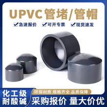 ����PVC-U���������^���w�����|���PN16���ɫUPVC���I�ܶ¹�ñ