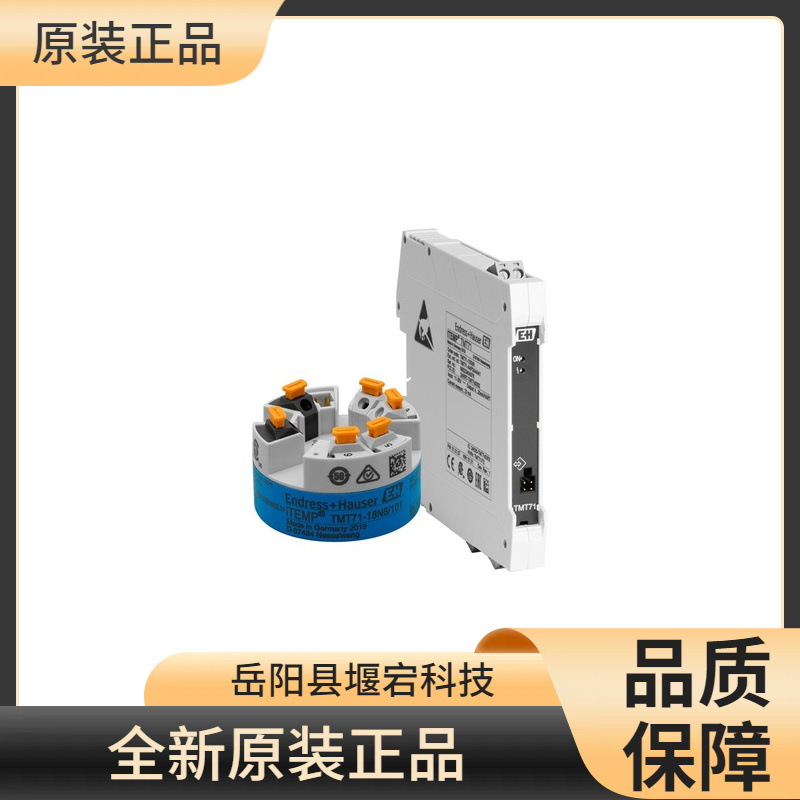 E+H恩德斯豪斯温度变送器TMT82-AAA1IB1D2AAA1全新原装正品
