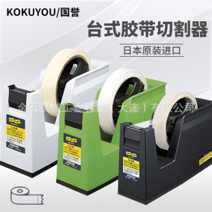 �ձ�KOKUYO���u�z����̨ʽ�z���и�C ��ɫ T-SM100NW T-SM100W
