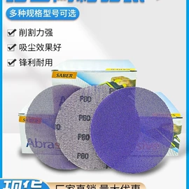 砂纸;砂碟;气动工具配件