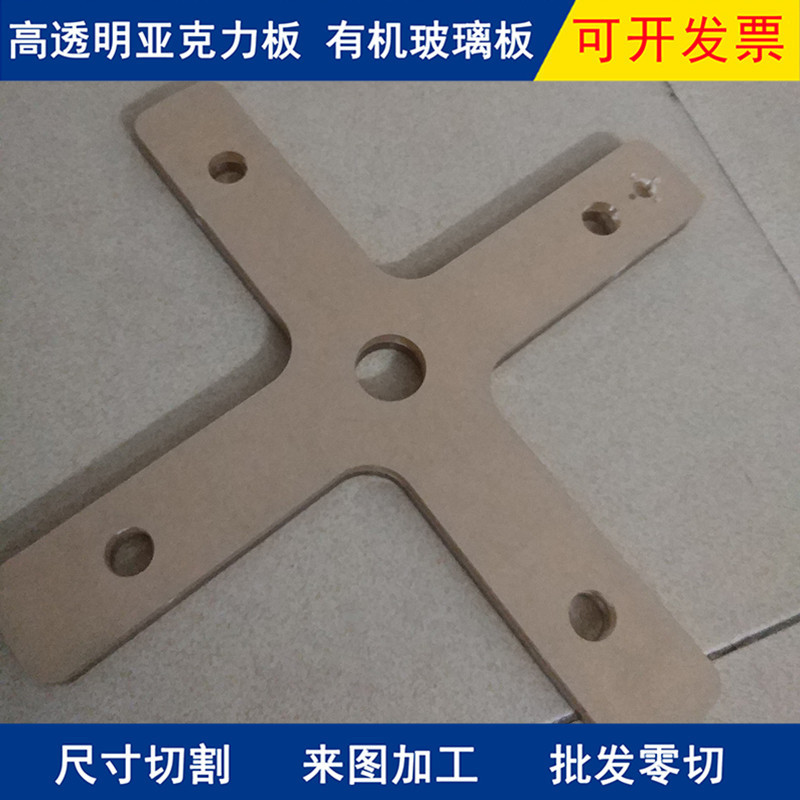 亚克力广告板有机玻璃厚板乳白色激光切割形状异型雕刻加工