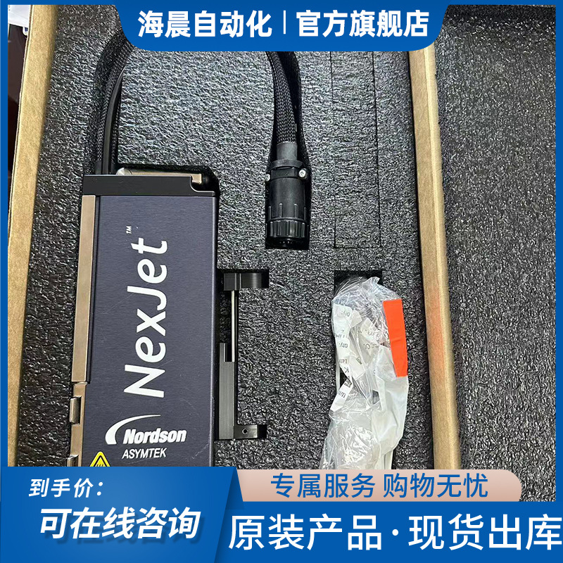 全新库存诺信Nordson ASYMTEK NexJet NJ-8 喷射点胶机