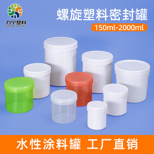 Lining wholesale food grade plastic sealed cans spiral cans paint packaging cans 150-1000ml solder paste ink cans