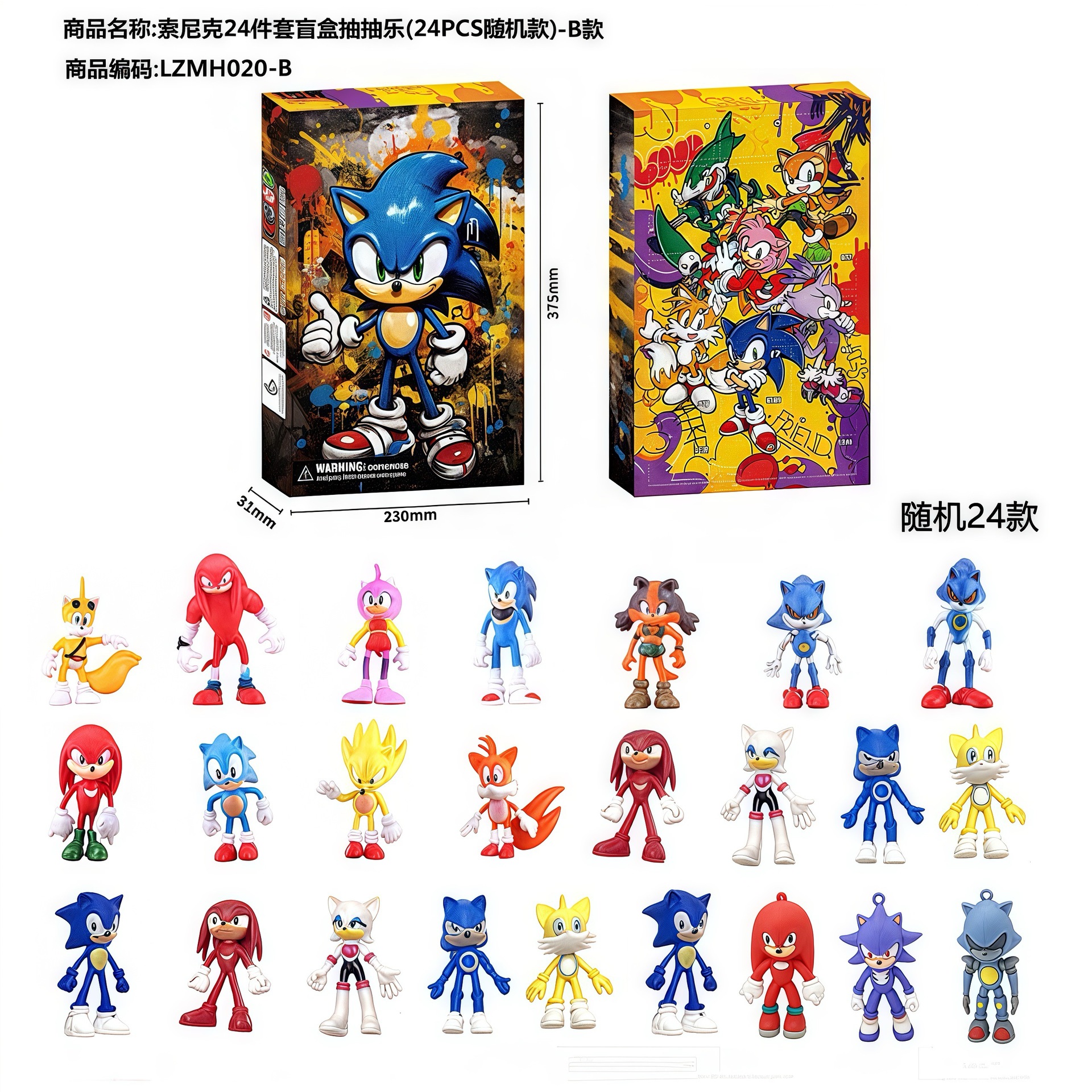 디자인 및 색상 소닉 24피스 블라인드 박스 드로우 세트-B형