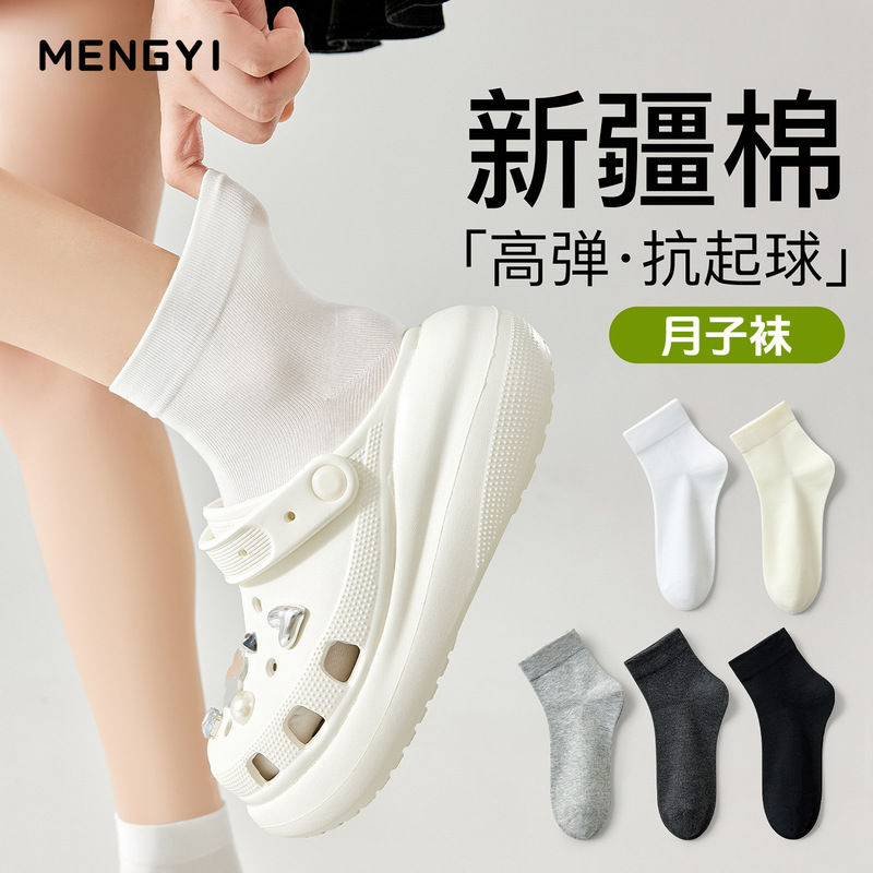 Women's Socks for Autumn and Winter, Pure Cotton, Sweat-Absorbent, Odor-Resistant, Solid Color, Seamless Maternity Socks, Slouch Socks, Women's Socks Wholesale from Zhuji