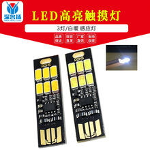 LED�����|���� �Ƅ�USB��ָ�y�{�� LED�� ���_�P����Б��� 3̖��