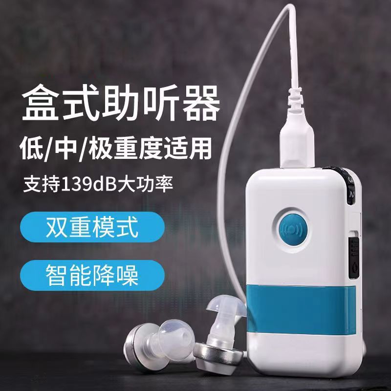 Amazon caja audífono para personas mayores pérdida auditiva auriculares especiales para la parte posterior de la oreja portátil para personas mayores sordas severas