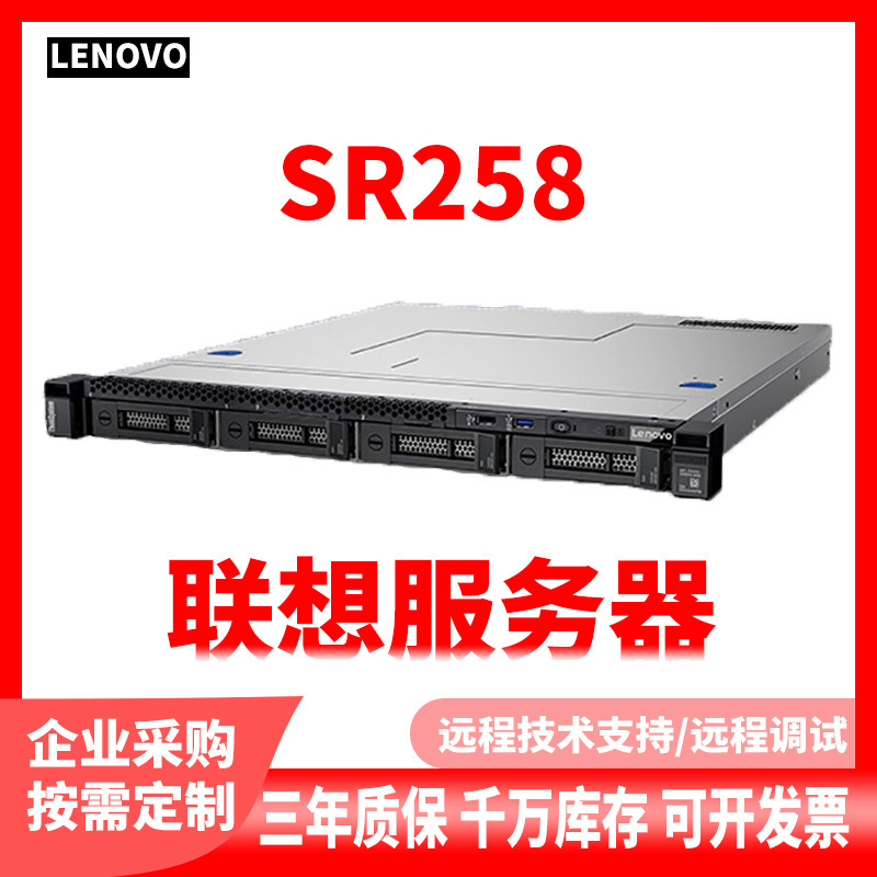 适用联想服务器SR258E-222416G1TB桌面级1U机架式主机工作站