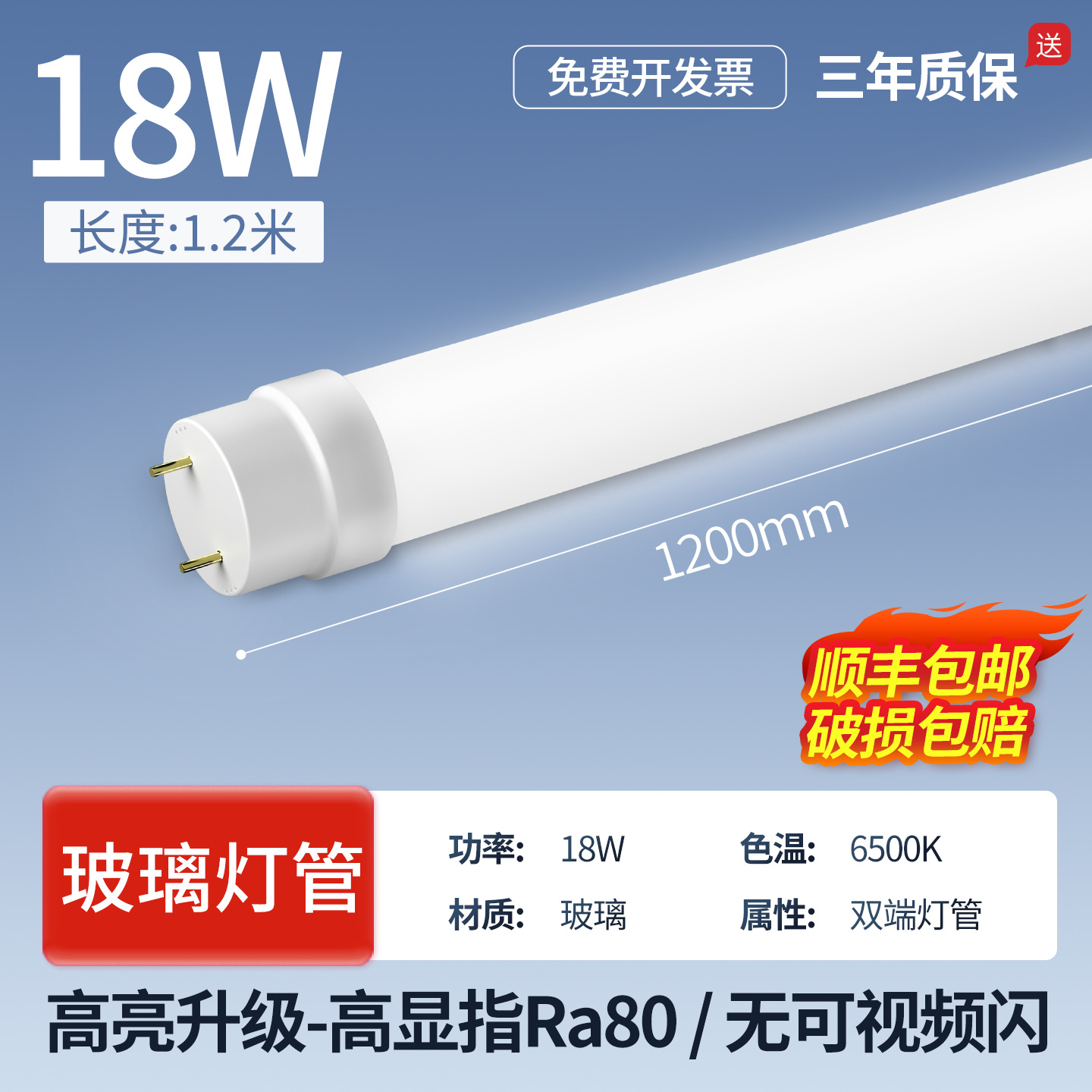 Tubo LED T8 integrado de 1.2m para iluminación doméstica