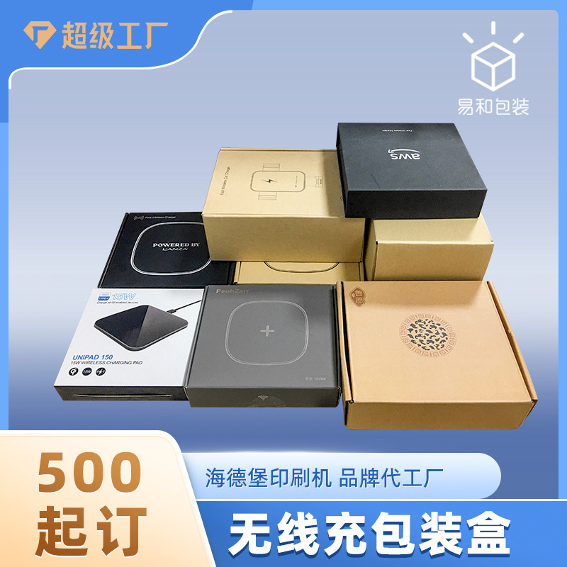 In stock wholesale wireless charger box Apple iphone wireless charger color box blister inner support box
