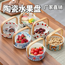 陶瓷水果蓝轻奢点心篮果盘高颜值客厅茶几家用果篮零食坚果摆盘