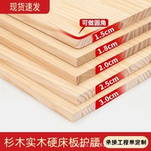 杉木硬床板实木板垫片整块排骨架满铺垫板双人加厚硬板床垫护腰板