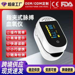 �羳�}��Ѫ���xָ�Aʽ���C��y���Üy��Ͷ�Pulse Oximeter