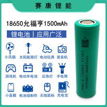18650�늳� YFH�ʸ���1500mah 15C���� 늄�܇ 늄ӹ��� �o�˙C