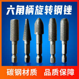 Woodworking special electric grinding hexagonal handle rotating steel file carbon steel special-shaped carving File 5-piece set