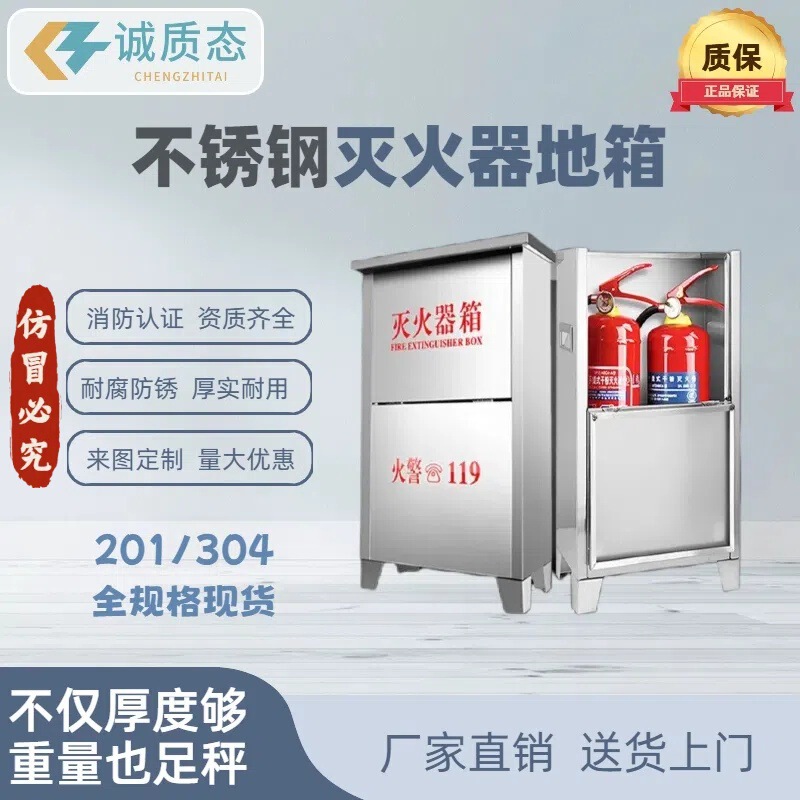 201 Stainless Steel Fire Extinguisher Box, 2-Pack Empty Box, 3Kg/5Kg Fire Extinguisher Box, 4kg Fire Extinguisher Fire Box 201 Stainless Steel Fire Extinguisher Box, 2-Pack Empty Box, 3Kg/5Kg Fire Extinguisher Box, 4kg Fire Extinguisher Fire Box