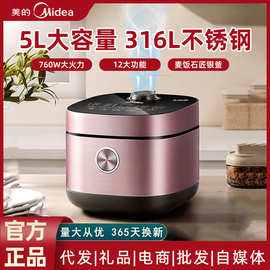 美.的电饭煲锅家用大容量不粘多功能智能预约快速煮饭小电饭锅其